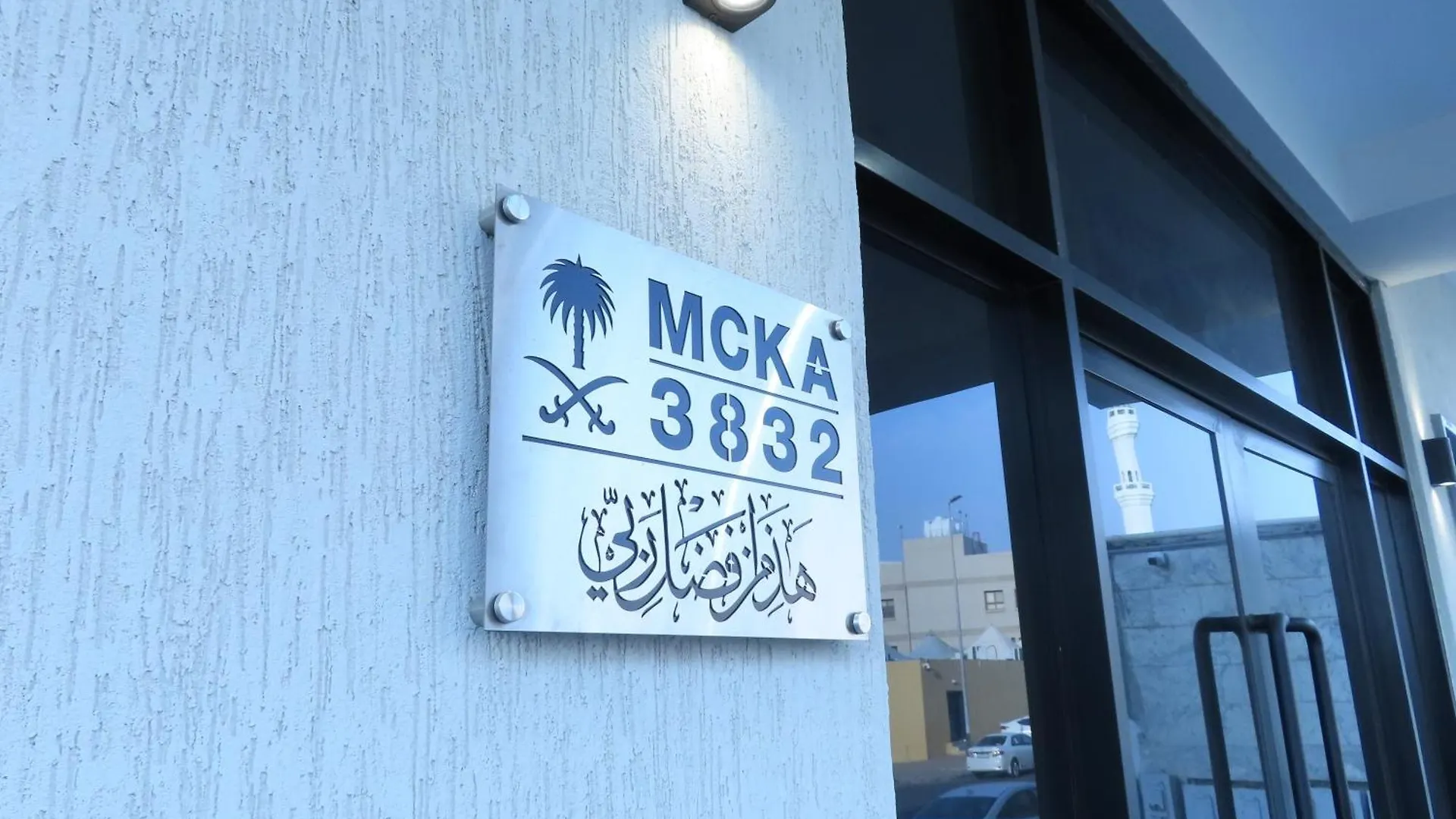 رِحاب مكة Rihab Makkah Apartment Arab Saudi