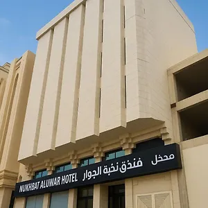  Bed & Breakfast Nukhbat Al Jiwar Makkah